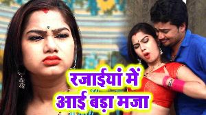 Rajaiya Me Aai Bada Maja