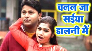 Chalal Ja Saiya Dalani Me