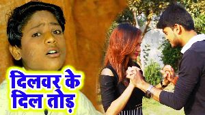 Dilwar Ke Dil Tod