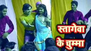 Stagewa Ke Chumma