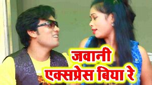Jawani Express Biya Re
