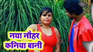 Naya Nauhar Kaniya Bani