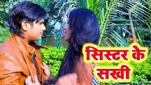 Sister Ke Sakhi