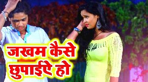 Jakham Kaise Chhupaie Ho