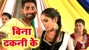 Bina Dhakani Ke