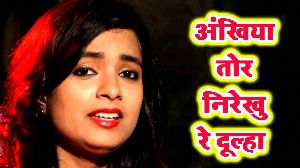 Ankhiya Tor Nirekhu Re Dulha