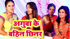 Aguwa Ke Bahin Chhinar