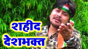 Shahid Deshbhakt
