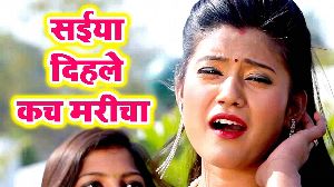 Saiya Dihale Kach Maricha