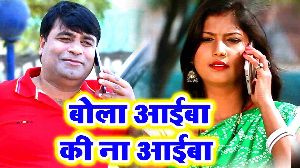Bola Ayiba Ki Na Ayiba