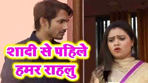 Shadi Se Pahile Hamar Rahlu