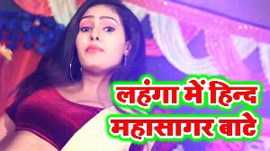 Lahanga Me Hind Mahasagar Bate