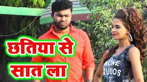 Chhatiya Se Saat La