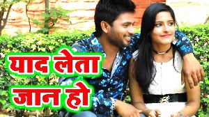 Yaad Leta Jaan Ho