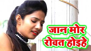 Jaan Mor Rowat Hoihe