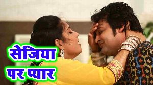 Sejiya Per Pyar