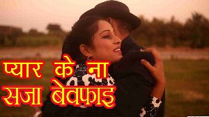 Pyar Ke Na Saja Bewafaie