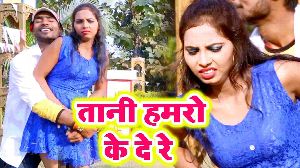 Tani Hamro Ke De Re