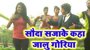 Sauda Sajake Kaha Jalu Goriya