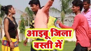 Aibu Jila Basti Me