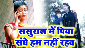 Sasura Me Piya Sanghe Hum Nahi Rahab