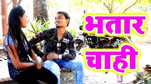 Bhatar Chahi