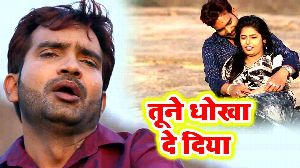 Tune Dhokha De Diya