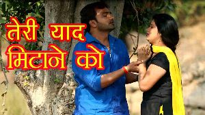 Teri Yaad Mitane Ko