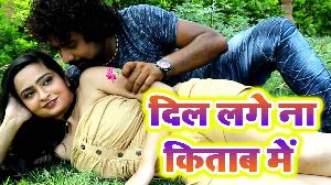 Dil Lage Na Kitab Me
