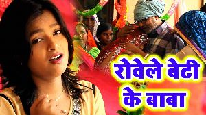 Rovele Beti Ke Baba (Vidai Geet)
