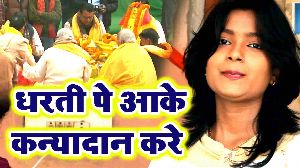 Dharti Pe Aake Kanyadan Kare (Kanyadan Geet)