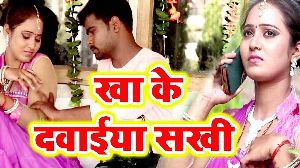 Kha Ke Dawaiya Sakhi