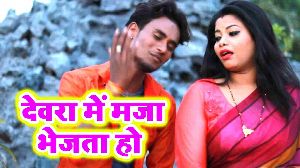 Devre Me Maja Bhetai Ho