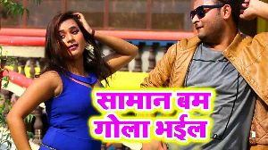 Saman Bam Gola Bhail