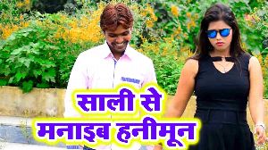 Sali Se Manaib Honeymoon