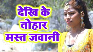 Dekhi Ke Tohar Mast Jawani