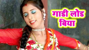 Gaadi Load Biya