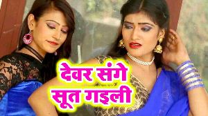 Devar Sange Sut Gaili