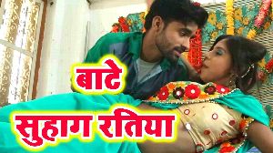 Bate Suhag Ratiya