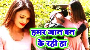 Hamar Jaan Ban Ke Rahi Ha