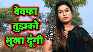 Bewafa Tujhko Bhula Dungi