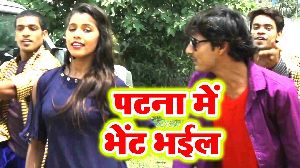 Patna Me Bhent Bhail