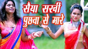 Saiya Sakhi Puchhwa Me Mare