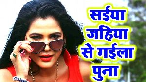 Saiya Jahiya Se Gaila Puna