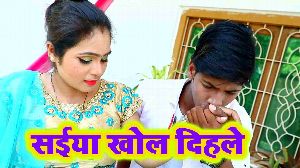 Saiya Khol Dihale