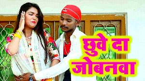 Chhuve Da Jobanwa