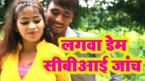 Lagwa Dem CBI Jaach