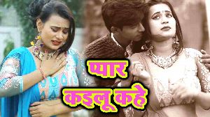Pyar Kailu Kahe
