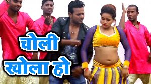 Choli Khola Ho