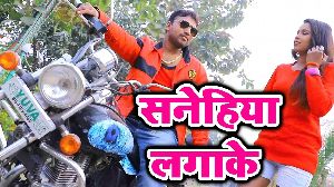 Sanehiya Lagake